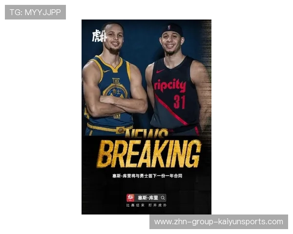 勇士复苏,凤凰涅槃:穆迪与库里闪耀,金州王朝的稳健前行之路 勇士复苏,凤凰涅槃:穆迪与库里闪耀,金州王朝的稳健前行之路