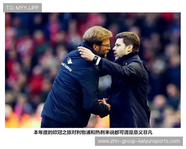 利物浦反击线路直接冲击禁区