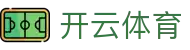 开云.体育（集团）官方网站 - KAIYUNSPORTS